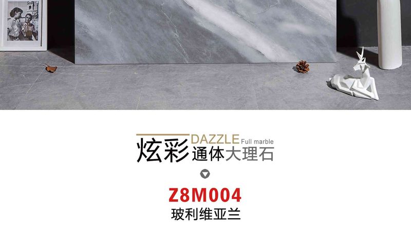 通体大理石瓷砖：揭秘其价格背后的价值**